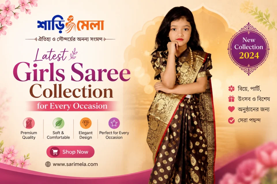girls saree collection