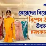 girls wedding saree