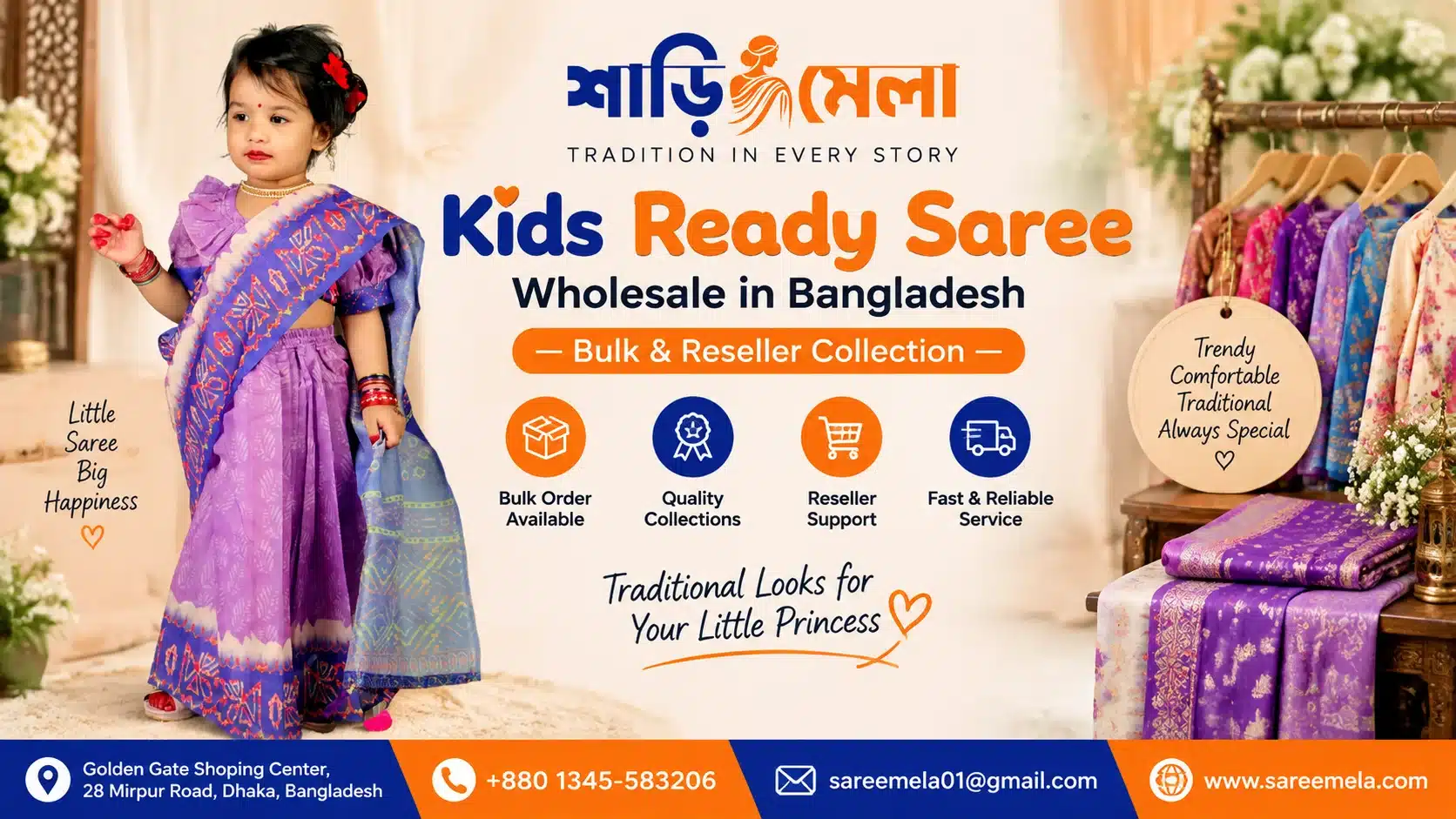kids saree wholesale supplier