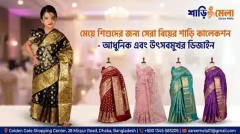 wedding saree for baby girl