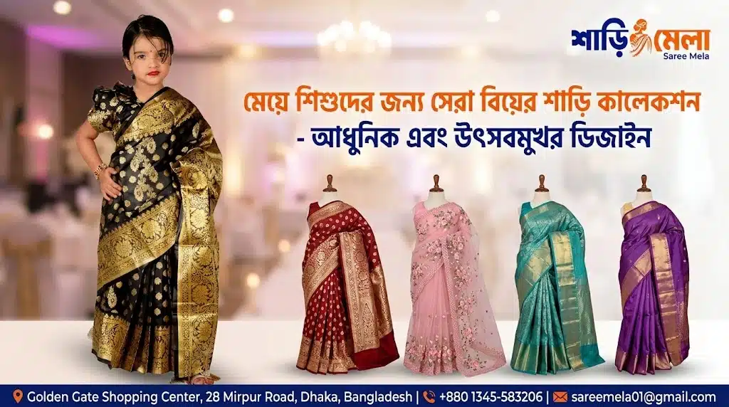 wedding saree for baby girl