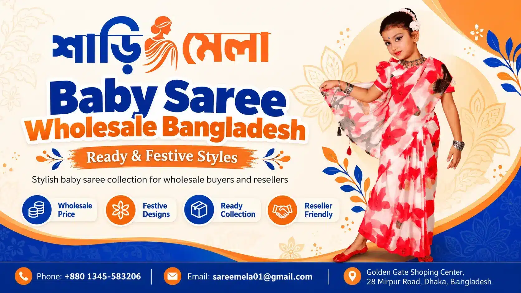 baby saree wholesale Bangladesh