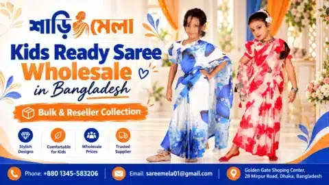 children saree wholesale Bangladesh