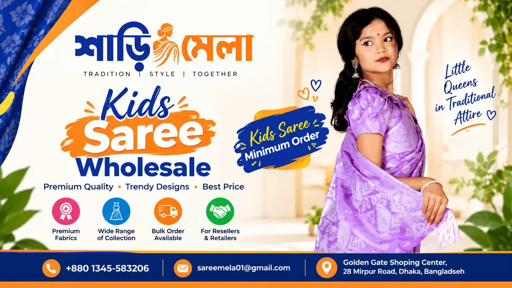kids saree minimum order