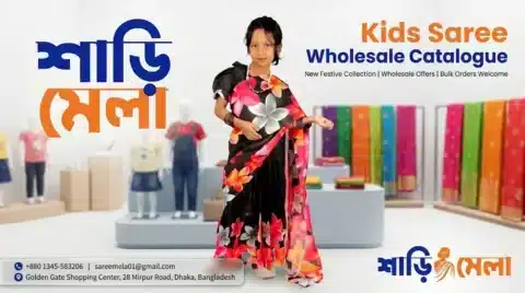 kids saree wholesale catalogue