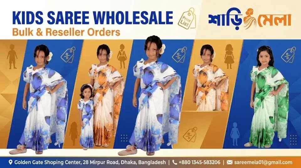 kids saree wholesale price
