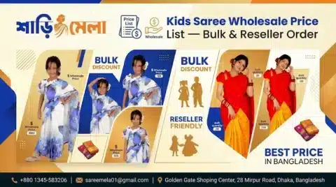 kids saree wholesale price list
