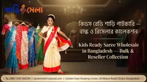 wholesale kids saree