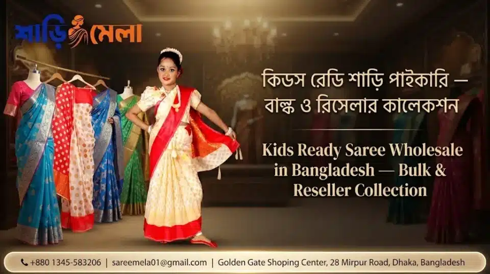 wholesale kids saree