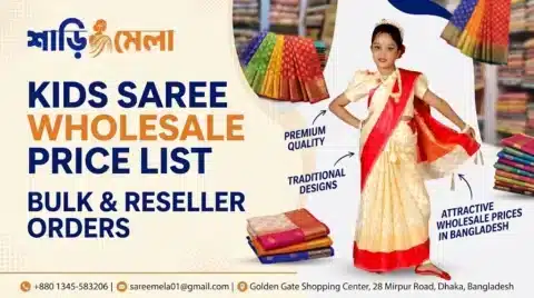 wholesale kids saree price Bangladesh