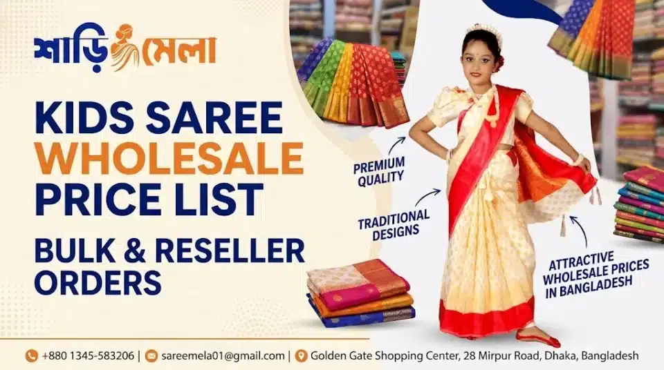 wholesale kids saree price Bangladesh